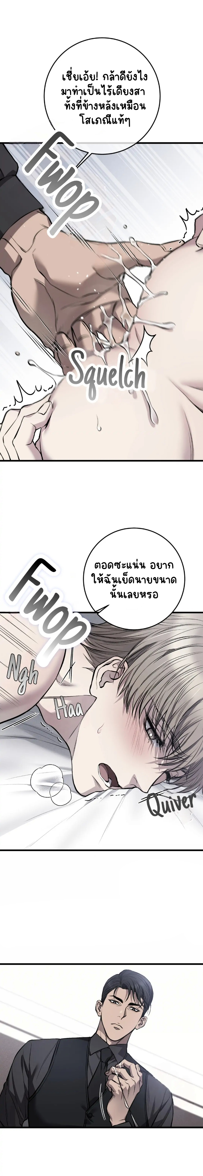 โชคชะตาอันโสมม 8-15